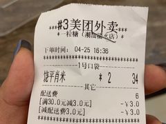 账单-一粒糖 · 潮汕小吃-海石花特色甜品