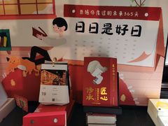 -思南书局(复兴中路店)