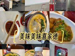 -喜家德虾仁水饺(艺汇家店)