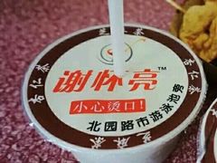 -谢怀亮芝麻茶