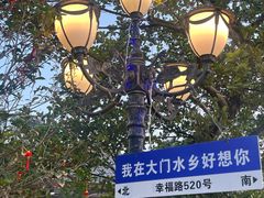 -大门水乡·顺德菜