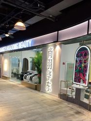 点击看大图 -尚羽华东接发美发店