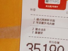 -麦当劳(斜土路2号店)