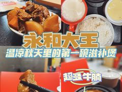 -永和大王(浦东南路店)