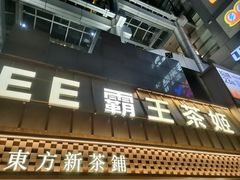 -霸王茶姬(正佳广场店)