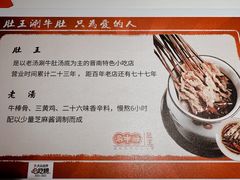 -肚王罐罐里的秘密(铜锣湾店)