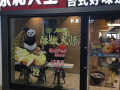 门面-永和大王(广渠店)
