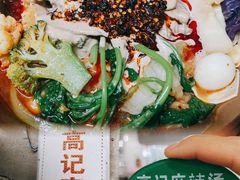 -高记麻辣烫