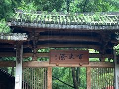 -刘伯温故里景区百丈漈