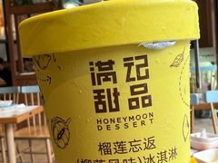 -满记甜品(湖滨店)