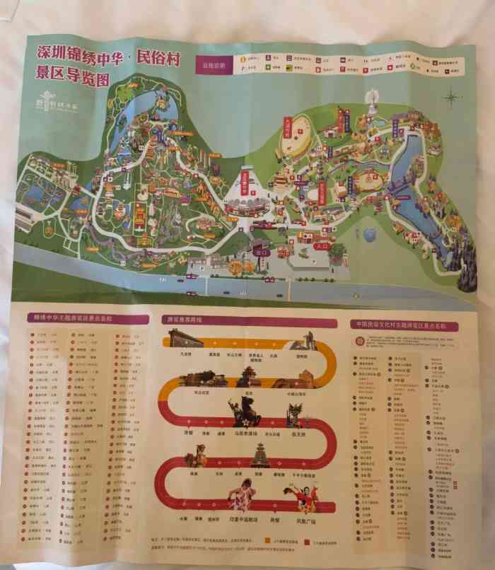 深圳锦绣中华民俗村-"去到那里发现现场买票也是一样价格.