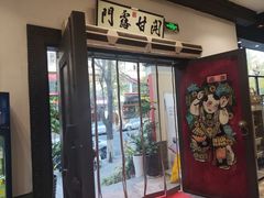 -福照楼汽锅鸡·云南菜(护国路店)