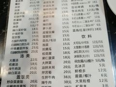 菜单-二姐卤煮(南十里居店)