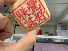 -老鼎丰(靖宇街总店)