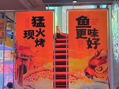 -令狐冲·炭烤活鱼(宝龙店)