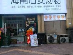 -万达广场(桂林高新店)