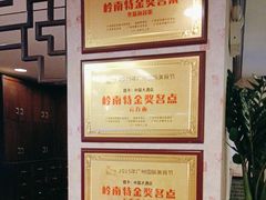 -中国大酒店·食街