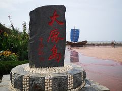 -大鹿岛