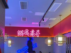 -重庆高老九火锅(万象城店)