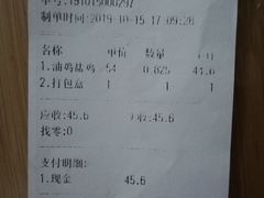 账单-永祥烧腊餐厅(虹口店)
