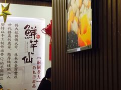 -鲜芋仙(泰州万达店)