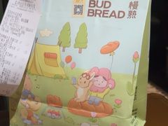 -慢熟面包店bud bread(孩儿巷店)