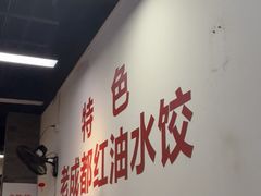 -堂吃饺子(维达北苑店)