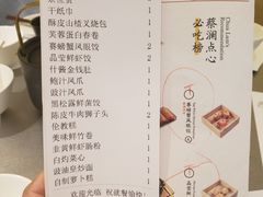 -蔡澜点心·粤菜(万菱汇店)