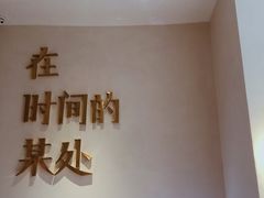 -陶享时光西餐·下午茶(信河街店)