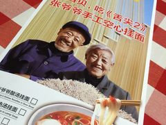 西贝莜面村(当代店)-西贝莜面村(当代商城店)