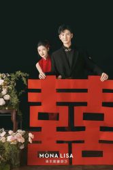 点击看大图 -青禾蒙娜丽莎婚纱摄影(武汉总店)
