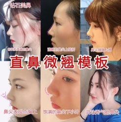 -北京米扬丽格医疗美容·联合丽格鼻整形中心