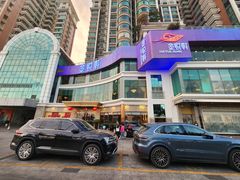 -金悦轩海鲜酒家(拱北店)