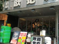 -欧记大排档·景德菜(上海首店)