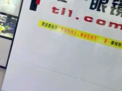 -提一眼镜·蔡司·依视路(小寨店)