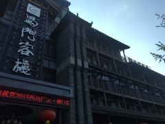 -蜀门客栈(剑门关景区店)