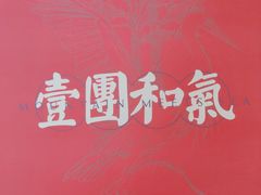 -将相和·海鲜蒸饺大连菜