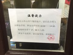 -山外山菜馆(玉泉路店)