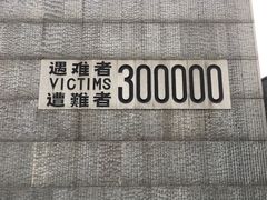-侵华日军南京大屠杀遇难同胞纪念馆