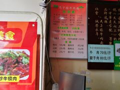 菜单-兰州马子禄牛肉面(文景公园店)