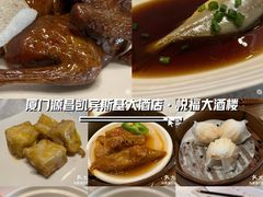 -星璨·自助餐厅-厦门禹洲温德姆至尊豪廷大酒店