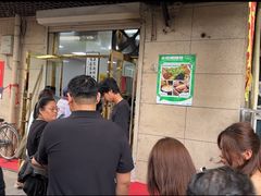 -正味斋锅巴菜(西北角店)