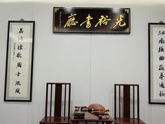 -光裕书厅·评弹茶馆·剧场(观前街店)