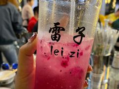 -雷子烧烤(第五大道店)