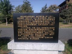 -西安青龙寺遗址景区