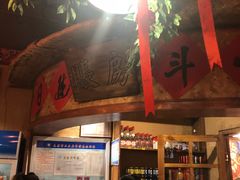 -金掌勺锅包肉(太原万达店)