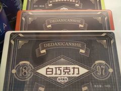 -东海咖啡馆