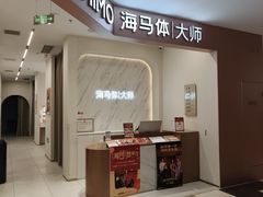 -HIMO海马体照相馆(上海华润CP静安店)