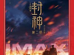 -华谊兄弟影院(IMAX洋桥店)