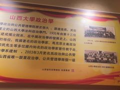 -山西会馆·晋菜·晋商宴·学堂记忆(许坦西街店)